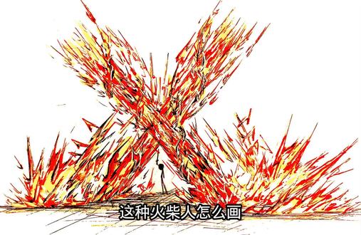 火柴人教程(假)#火柴人 #火柴人绘画 #教程