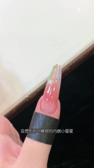 把猫眼星星做在甲模里!#甲模 #美甲教程 #美甲 #美甲延长 #延长甲