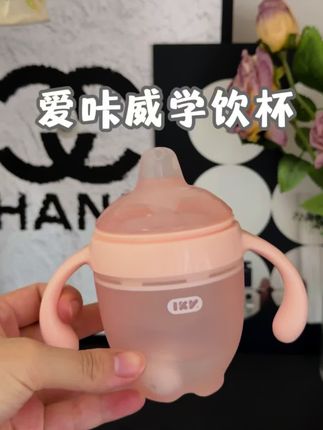 宝宝6个月吃辅食一定要学会喝水了 这个#爱咔威 学饮杯可以很好的协助宝宝学会喝水#母婴好物 #宝宝水杯 #宝妈分享 #宝宝好物推荐