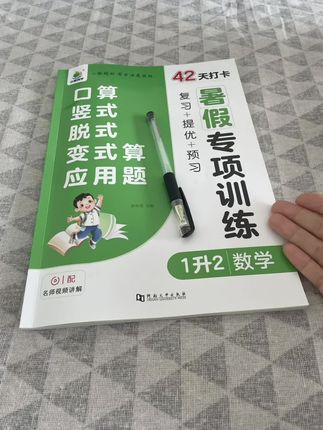 #暑假专项训练来了 #小学生教辅推荐 #好📚推荐 #家长必看!