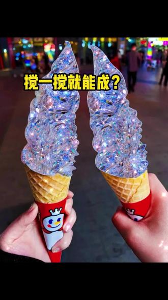 99%的人没见过的冰淇淋隐藏吃法…
#创意冰激凌 #自制果冻 #吃货必备神器 #酸甜可口 #水果神仙吃法