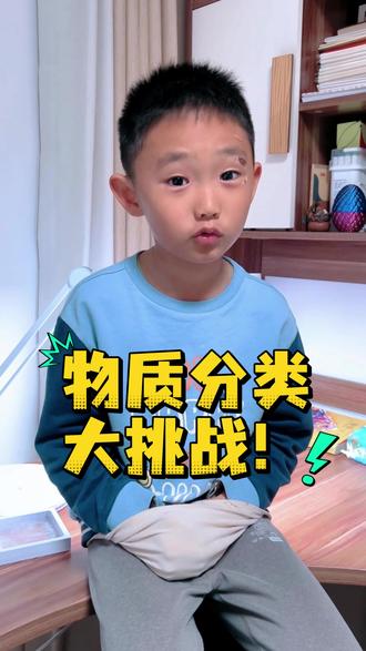 冰水混合物属于啥?单质化合物快问快答~#化学基础知识 #谁教的娃这么优秀😀