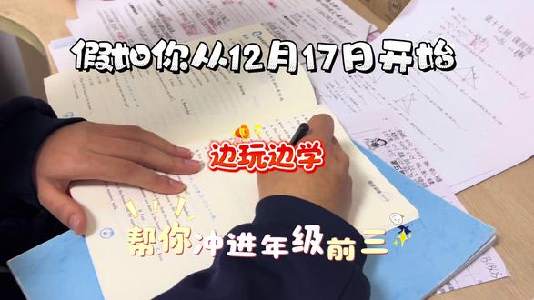 #学习笔记 #每日学习打卡 #三年级语文 三年级语文7天专项练习#小学语文