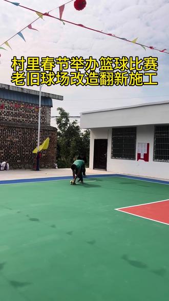 在百色做一个篮球场花费一万多 #运动场地施工 #体育场地建设 #篮球场 #地坪漆施工 #篮球场施工材料