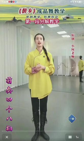 小何老师的《醉乡》教学摘要