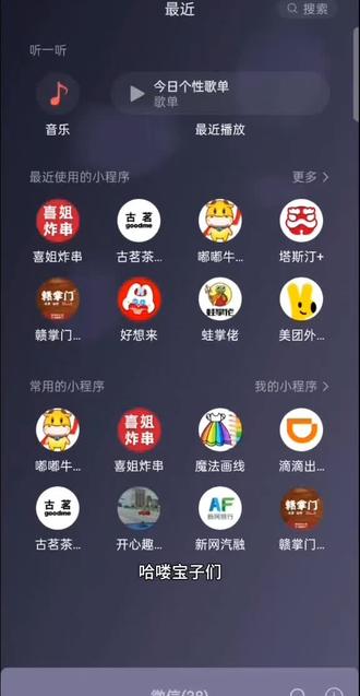 1. 哈喽宝子们!想吃喜姐炸串不用出门,外卖点单超简单!首先打开喜姐炸串小程序,点击“外卖到家”,接着填好你的收货地址确认门店。,然后在分类里挑你爱吃的炸串、小吃,选好口味加购物车,最后核对订单付款,在家坐等美味上门就行啦!