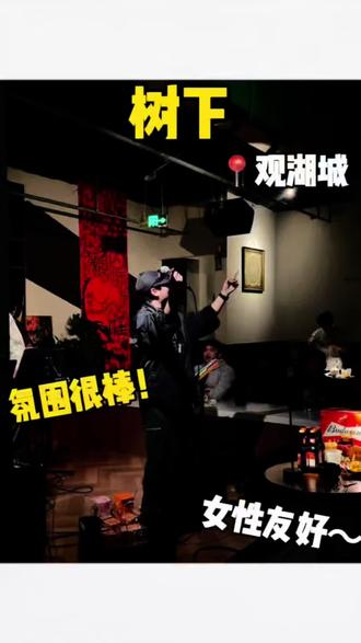 ‼️德州新开的氛围感超棒的民谣酒吧! #酒吧#livehouse#新青年音乐节#五一去哪儿#德州酒吧
@树下R&B BAR