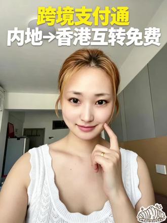 跨境支付通:同名账户小额、秒到、免费 不会转帐的看这里
#跨境支付通 #免手续费 #众安银行#嘴替上线 #干货知识分享博主