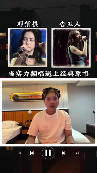 当实力翻唱遇上经典原唱!你更喜欢听哪一个版本! 歌曲:唯一
翻唱:邓紫棋
原唱:告五人
#唯一 #邓紫棋 #告五人 #邓紫棋唯一改编 #告五人唯一