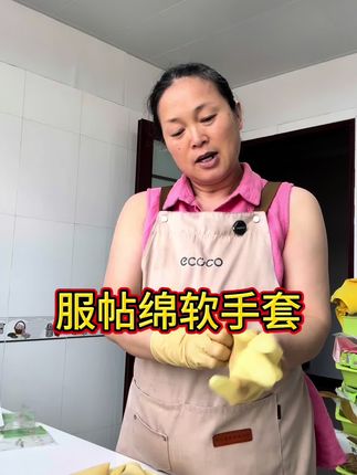 服帖棉软手套,戴在手上就像没带手套一样特带在手上别舒服#清洁神器#居家必备好物 #服帖绵软手套