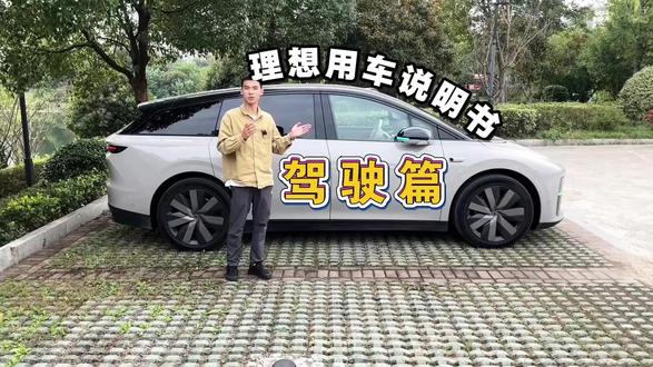 理想i系列驾驶篇设置技巧 赶紧去车上设置
起来如果你有更好用的模式可以打在评论区
#理想汽车 #理想i6 #理想i8