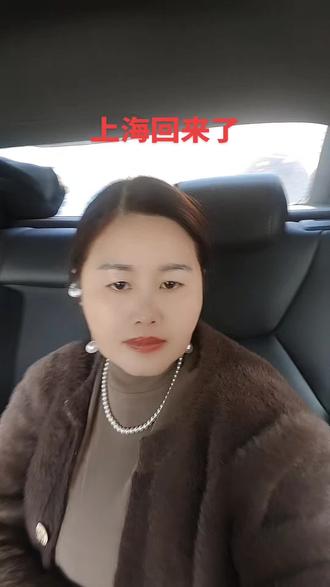 回上海的路在高速上了