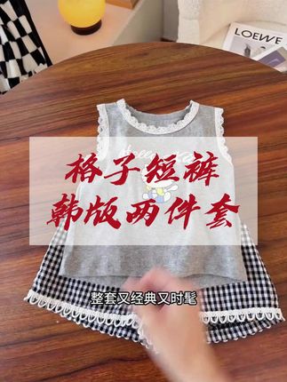 好甜美好凉快的一套,纯棉面料软乎乎超舒服,快薅~ #夏季穿搭 #高品质童装 #面料舒适透气 #甜美穿搭 #女宝穿搭