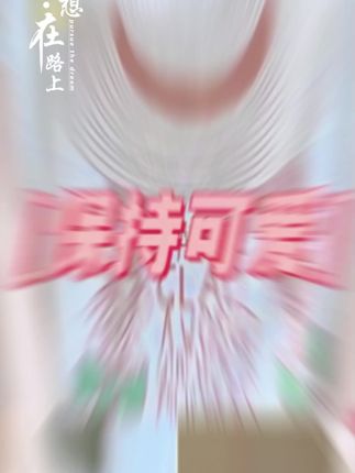 宝子们!蓝底花纹针织短袖,简约又别致。搭配白色休闲裤,时尚感拉满。日常通勤、逛街都合适,轻松穿出时尚范儿,谁穿谁好看,赶紧安排上! #夏季穿搭怎么巧搭 #夏日不费力穿搭fitcheck #夏日通勤穿搭好清爽 #解锁夏日街头穿搭新思路