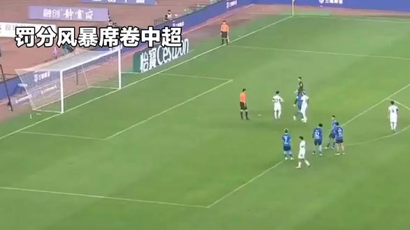 9家中超球队被罚分