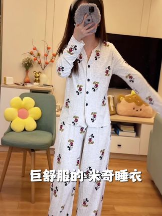 图便宜买的睡衣,没想到穿起来还挺舒服的#睡衣控 #家居服分享 #家居服套装 #家居服 #睡衣套装