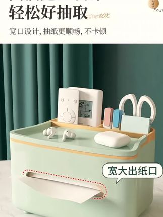 #抽纸盒#抽纸盒家用#餐床抽纸盒#客厅抽纸盒#多功能抽纸盒收纳盒