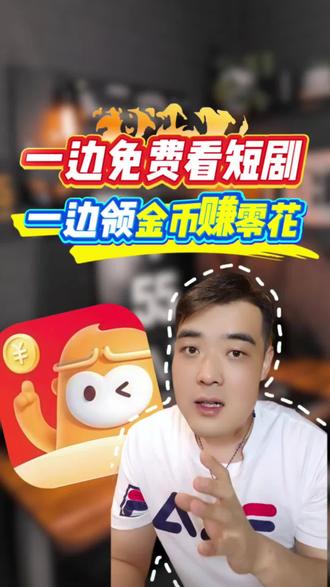 看短剧还能攒金币赚零花,太香了 #悟空浏览器