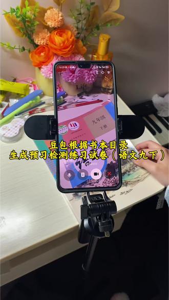 救了命了,这才是新学期的正确打开方式,新脑子就是好用😎 ,这才是学生预习正确的打开方式,重点知识点全梳理,这下稳了#豆包ai #豆包打电话
#豆包生成试卷 #知识点预习#新学期计划