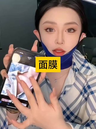 v脸+颈膜二合一!全新升级超好用!! 新品首发!#淡纹#v脸面膜#好物推荐#精致女人必备#美出高级感
