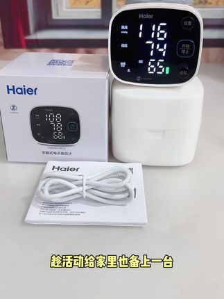 海尔腕式电子血压计,随时随地可以监测你的血压情况 #血压计 #海尔腕式血压计 #腕式血压计 #好物推荐🔥