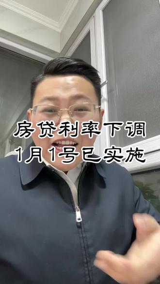 房贷利率下调已实施,怎么查呢?(详细方法)#房贷利率下调 #房贷 #干货分享 #涨知识 #涨见识 (个人观点无不良引导 具体政策请咨询当地机构)
