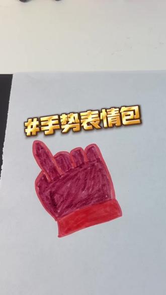 考完试无聊时,我学会了画这个表情包! #绘画合集 #画画 #手工 #表情包