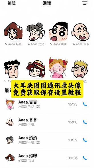 大家要的#大耳朵图图图片 #通讯录图标logo图片 #通讯录头像 获取保存设置教程来了#通讯录logo图片 #剪映 大耳朵图图通讯录头像 大耳朵图图原型 大耳朵图图 大耳朵图图头像 大耳朵图图头像设置 大耳朵图图真人原型 卡通大耳朵图图图片 大耳朵图图手机贴纸 大耳朵图图通讯录头像图片 通讯录图标头像大耳朵图图 大耳朵图图所有人物头像 大耳朵图图通讯录头像怎么设置 大耳朵图图全家福拼图怎么做 图图 胡图图 大耳朵图图一家四口头像 图图通讯录头像 图图通讯录头像更换 大耳朵图图贴纸 大耳朵图图主题曲 胡图图通讯录头像 动态背景图取图方法 通讯录图标头像 苹果通讯录头像 通讯录图标logo图片 蜡笔小新通讯录头像 通讯录头像 通讯录权限 通讯录可爱头像 通讯录图标设置 苹果通讯录头像卡通 通讯录图标头像怎么设置 通讯录头像贴纸 蜡笔小新通讯录图标怎么设置 通讯录 通讯录怎么显示头像 通讯录可爱头像怎么弄 通讯录可爱图标 通讯录头像怎么设置 苹果通讯录头像怎么设置 苹果手机通讯录怎么显示头像 通讯录头像设计 苹果通讯录头像设置 查看通讯录好友 蜡笔小新通讯录图标 手机通讯录联系人姓名 查看通讯录好友手机号 樱桃小丸子通讯录头像 苹果通讯录头像一家 通讯录胡图图头像 通讯录logo图片妈妈爸爸 苹果通讯录头像怎么改 通讯录图标logo大耳朵图图一家四口头像通讯录 通讯录图标logo图片家人 苹果通讯录头像一家三口 电话通讯录妈妈头像卡通 通讯录图标logo图片怎么弄 神图定制 通讯录图标大全 通讯录头像一家人卡通 通讯录图标爸爸妈妈 围裙妈妈通讯录头像 苹果通讯录联系人头像怎么设置 通讯录图标logo图片获取设置教程来了 胡图图图片 苹果通讯录头像一家五口 通讯录图标logo图片可爱家人 通讯录图片素材胡图图 通讯录图标logo图片可爱 通讯录图片素材 通讯录图标