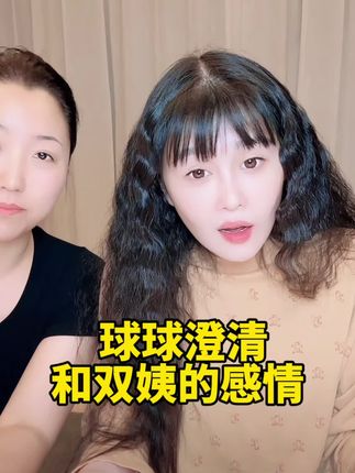 @小球球吖 #赵本山女儿球球 #洗发水推荐 #球球好物分享 #强烈推荐