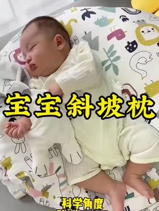 姐妹们,三胎经验_想要月子坐的好,前提尽量少抱娃,这款多功能斜坡#哺乳枕,解放妈妈的双手,15度斜坡躺上面喂奶不易呛奶还能减少吐奶、做互动,练习抬头都很不错#母婴好物 #孕期囤货 #宝妈分享 #新生儿