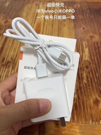 这个价还去实体店买几十的吗?一个账号只能薅一单!#充电器 #快充 #数据线 #出门必备