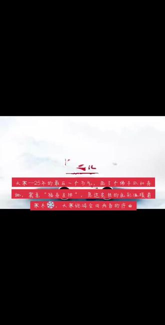 大寒——25年的最后一个节气,画了个佛手瓜和寿桃,寓意“福寿吉祥”,愿这炙热的色彩温暖着寒冬❄️,大寒终将会成为春的序曲