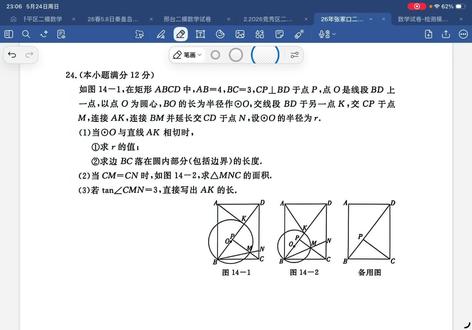 超火二模数学压轴 欢迎讨论#几何题解析技巧 #数学选题技巧 #几何辅助线技巧 #数学在线学习 #数学新题型