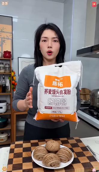 把家里的面粉都换成这个了,这个是荞麦自发粉,自带发酵,不用酵母不用等,温水一揉就能蒸,馒头蓬松暄软,还带着清香的荞麦味#荞麦面 #荞麦 #荞麦面粉 #荞麦杂粮面 #荞麦面皮