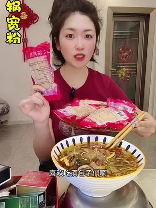 #乡村守护人 #火锅宽粉#粉带 #红书苕皮 #三原素锦云澜 #热门@DOU+小助手