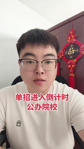 单招考试#同城#阳泉#考试