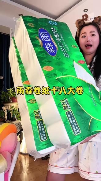 雨森卷纸大羊毛不薅白不薅!一提18卷才这价!线下不便宜呢!五层加厚 原生木浆纸 干湿两用 刷到赶紧囤!#大包卷纸推荐 #雨森卫生纸 #生活用纸 #超便宜超划算