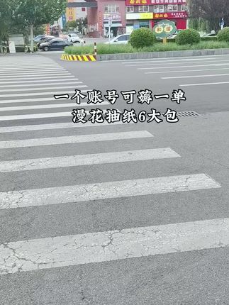 #新人福利第一单 一个账号可薅一单,到手6大包,羊毛不薅白不薅#自用好物推荐 #好用的大包纸巾推荐 #抽纸 @DOU+上热门