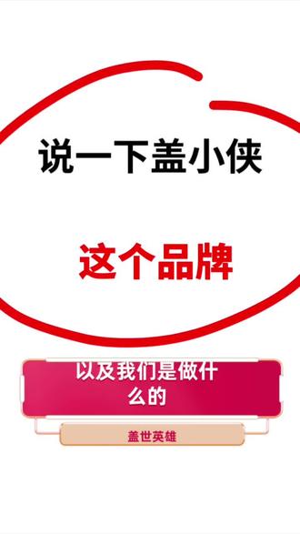 #盖小侠#小侠卡#随身wifi#5G随身wifi#CPE 什么是盖小侠