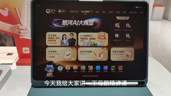 作业帮学习机母题精讲课#作业帮学习机 #作业帮