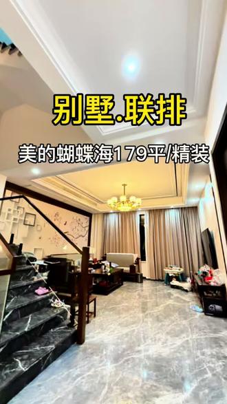 中式精装别墅#宁波楼市 #宁波房产 #别墅 #精装修 #梅山