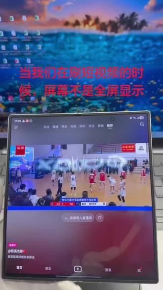 三星折叠屏,横向视图功能,看视频更沉浸#数码科技折叠屏 #用折叠屏有多爽
