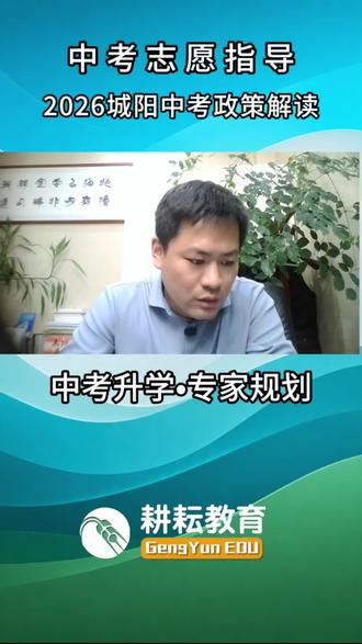 2026城阳公办普高边缘生,第一组合达B才有希望! #真实生活分享计划 #青岛中考#2026城阳中考 #公办普高边缘生 #2026中考加油