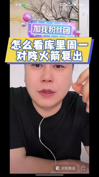 怎么看库里周一复出#nba #库里复出 #库里 #勇士 #火箭