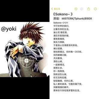 所有人开始sakana #sakana #misterk #翻唱 #animeslayer