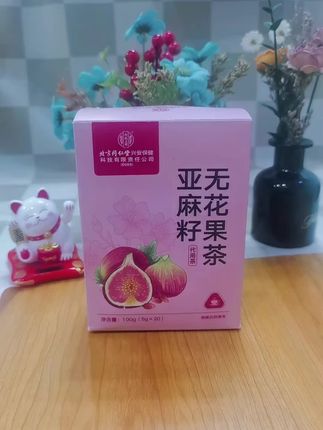 北京同仁堂内廷上用亚麻籽无花果桑葚茶独立茶包调理#茶包#无花果#亚麻籽#茶包推荐#泡茶