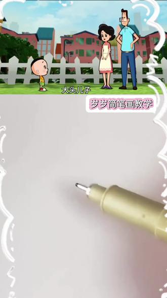 小头爸爸简笔画教学#手绘#动画片#画画