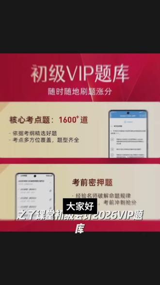 之了课堂初级会计2026VIP题库含马勇735考前密押题零基