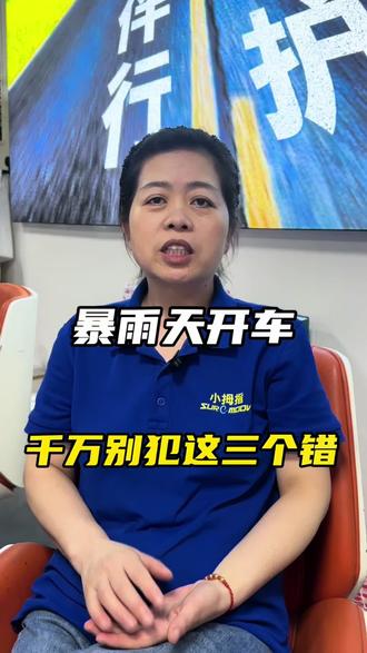 清河西路一夜泡了50多台车,暴雨天开车千万别犯这三个错#襄阳暴雨 #汽车共创人计划 #暴雨天行车安全 @抖音汽车