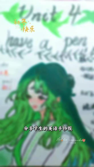 💕佳学🍀
六上 Unit 4